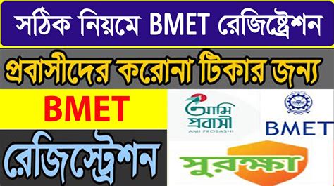 www.bmet.gov.bd - জনশক্তি কর্মসংস্থান ও প্রশিক্ষণ …