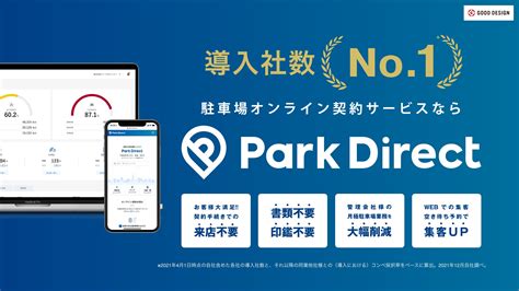 www.park-direct.jp