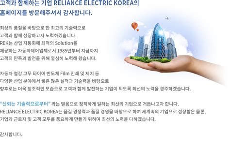 www.reliance.kr