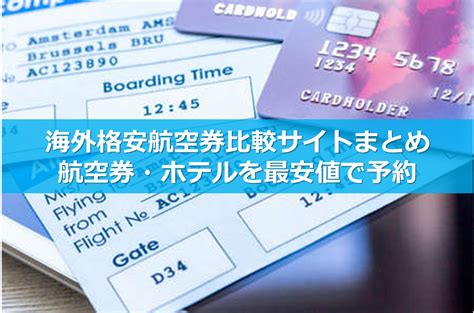 www.skyscanner.jpでゴイアニアからハイウィカムへの格安航空券