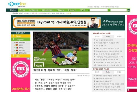 www.soccerline.co.kr