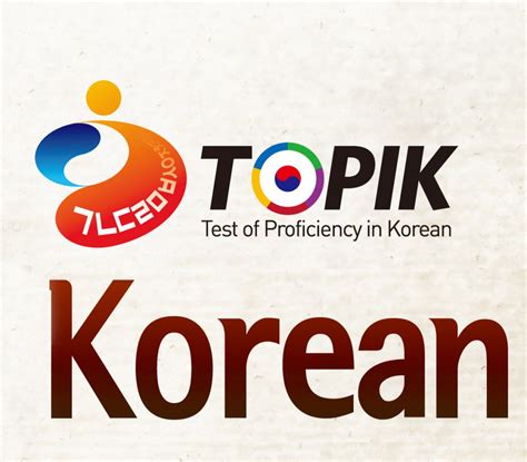 www.topik.go.kr test