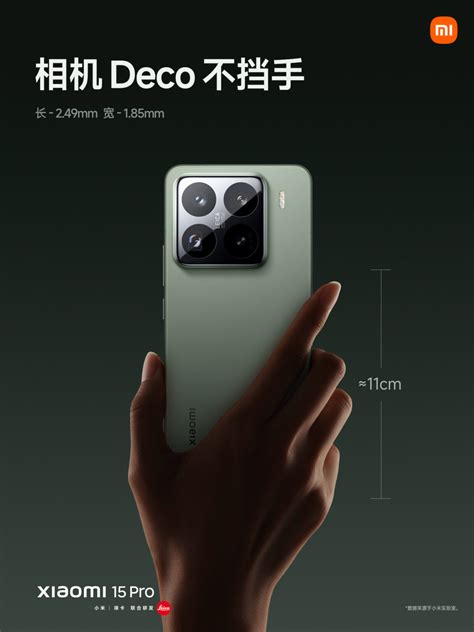 Xiaomi Rocket