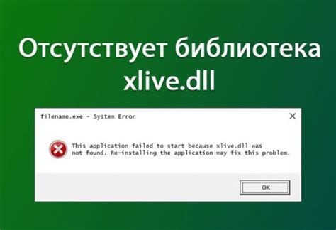 xlive.dll скачать бесплатно для windows 7 x64