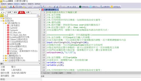 xscript語法 - xq程式交易書