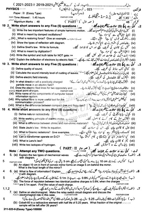 xtrem past papers
