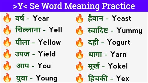 Y Se Meaning
