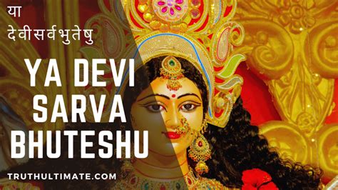 ya devi sarva bhuteshu durga devi stuti