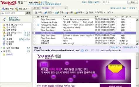 yahoo.co.kr email