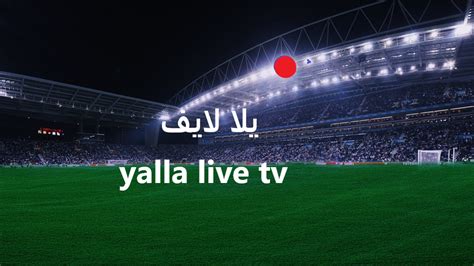 YALLA LIVE KORA TV - يلا لايف - Yalla Live - موقع يلا لايف | YallaLive