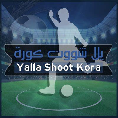 YALLA SHOOT KORA - كورة ستار مباريات اليوم بث مباشر kora star tv live