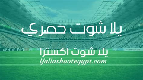 YALLASHOOT - YallaShoot on the App Store