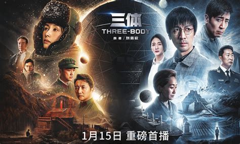 Yang Dong Three Body Problem