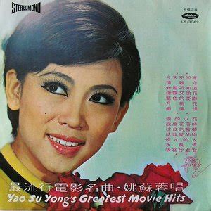 yao su yong biography of michael