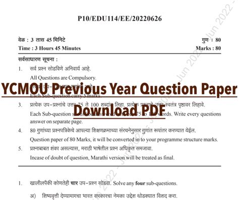 ycmou fyba question papers to answers
