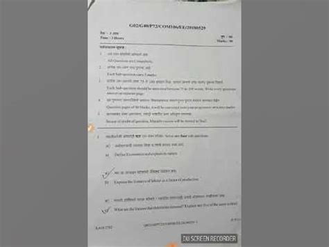 Ycmou Question Paper Fybcom