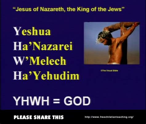 yeshua ha natzri melek ha yehudim value in Gematria is 2178