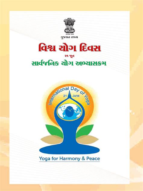 yoga gujarati language