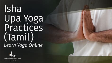 yoga in tamil language