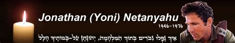 yoni netanyahu biography templates