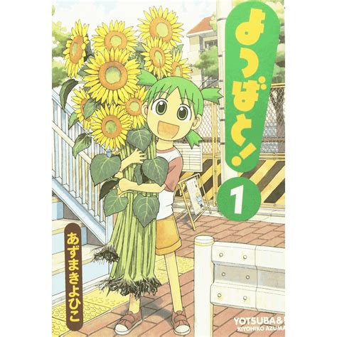 Yotsubato! Vol