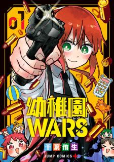 Youchien Wars Kindergarten Wars Manga Myanimelist Net Kindergarten Tvtropes - Kindergarten Tvtropes