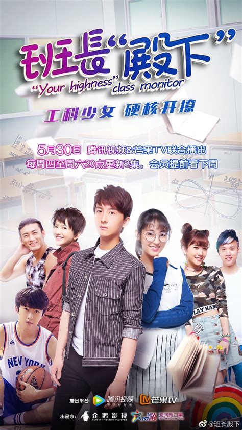 Your Highness Class Monitor