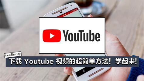 youtube怎么下载_下载YouTube视频的5种常用方法-跨境知道