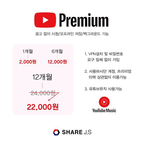 youtube com premium - 유튜브 프리미엄 가격 혜택 및 해지