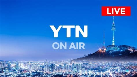 ytn news live