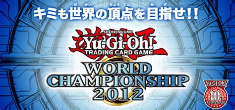 yugioh world championship 2012 3ds rom