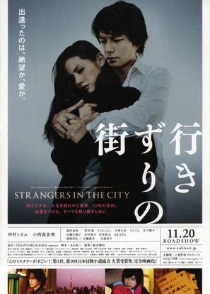 yukizuri no machi movie 2010