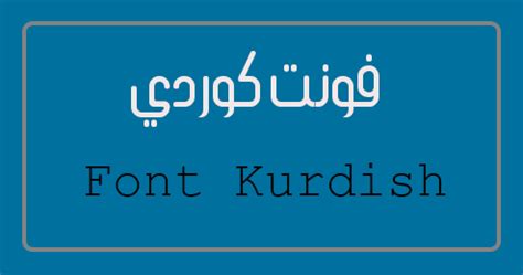 zanist kurdish font s