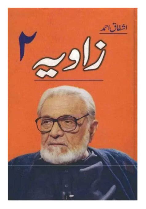 Read Zaviya 2 Ashfaq Ahmed 