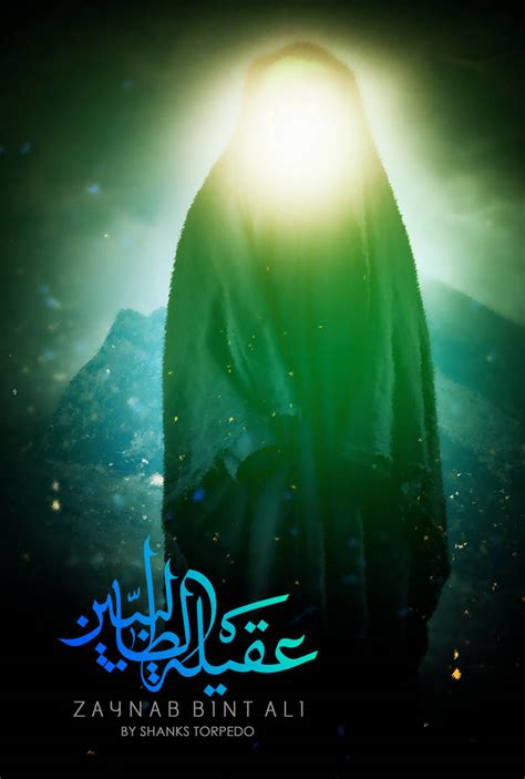 Zaynab Bint Ali