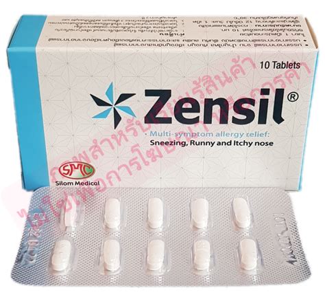 Zenzil