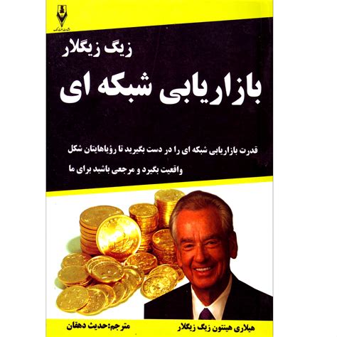 Zig Ziglar Network Marketing For Dummies