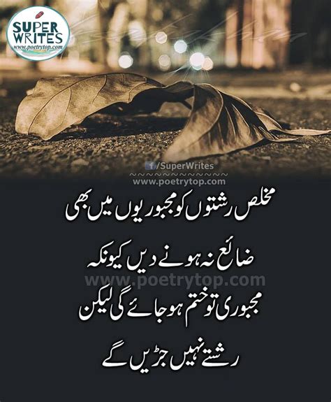 Zindagi In Urdu