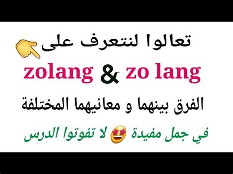 zolang betekenis zo lang