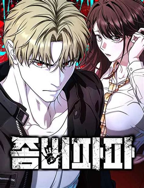 Zombie School Chapter One
