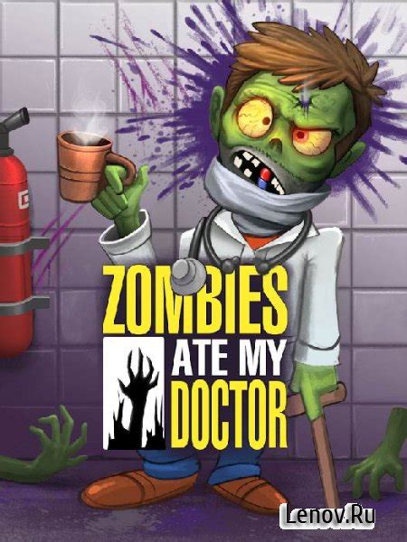 Zombies Ate My Doctor v 1 0 8 Mod