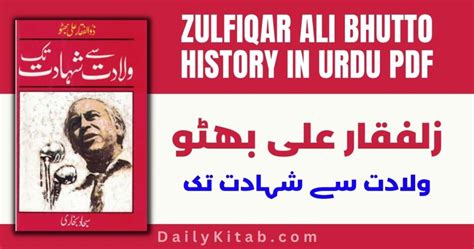 zulfiqar ali bhutto history in urdu pdf