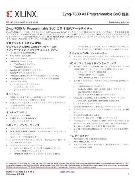 Full Download Zynq 7000 All Programmable Soc Overview Ds190 