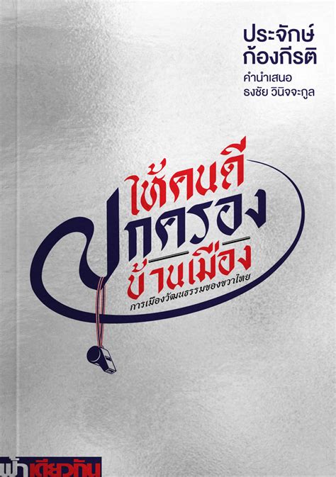 ปกครองบ้าน Array