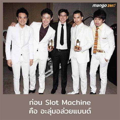 วง_slot_machine Array