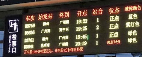 上海到青岛的火车时刻，票价和运行时间