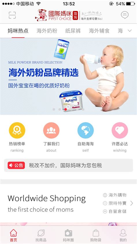 买孕婴用品去哪个网站