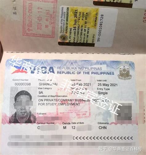 办理菲律宾工作签证需要多久