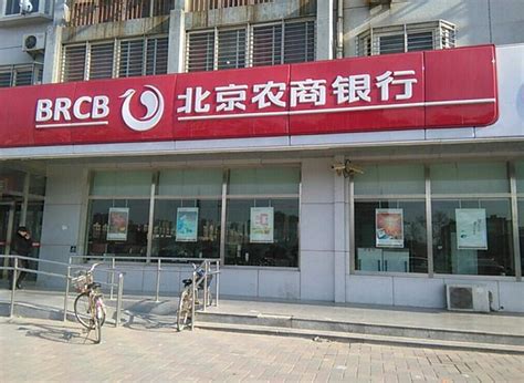 北京农商银行昌平支行西沙屯分处理有自动取款机吗
