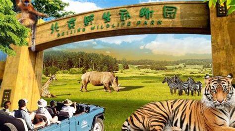 北京动物园门票2016
